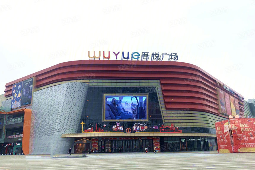 淮南新城吾悦广场